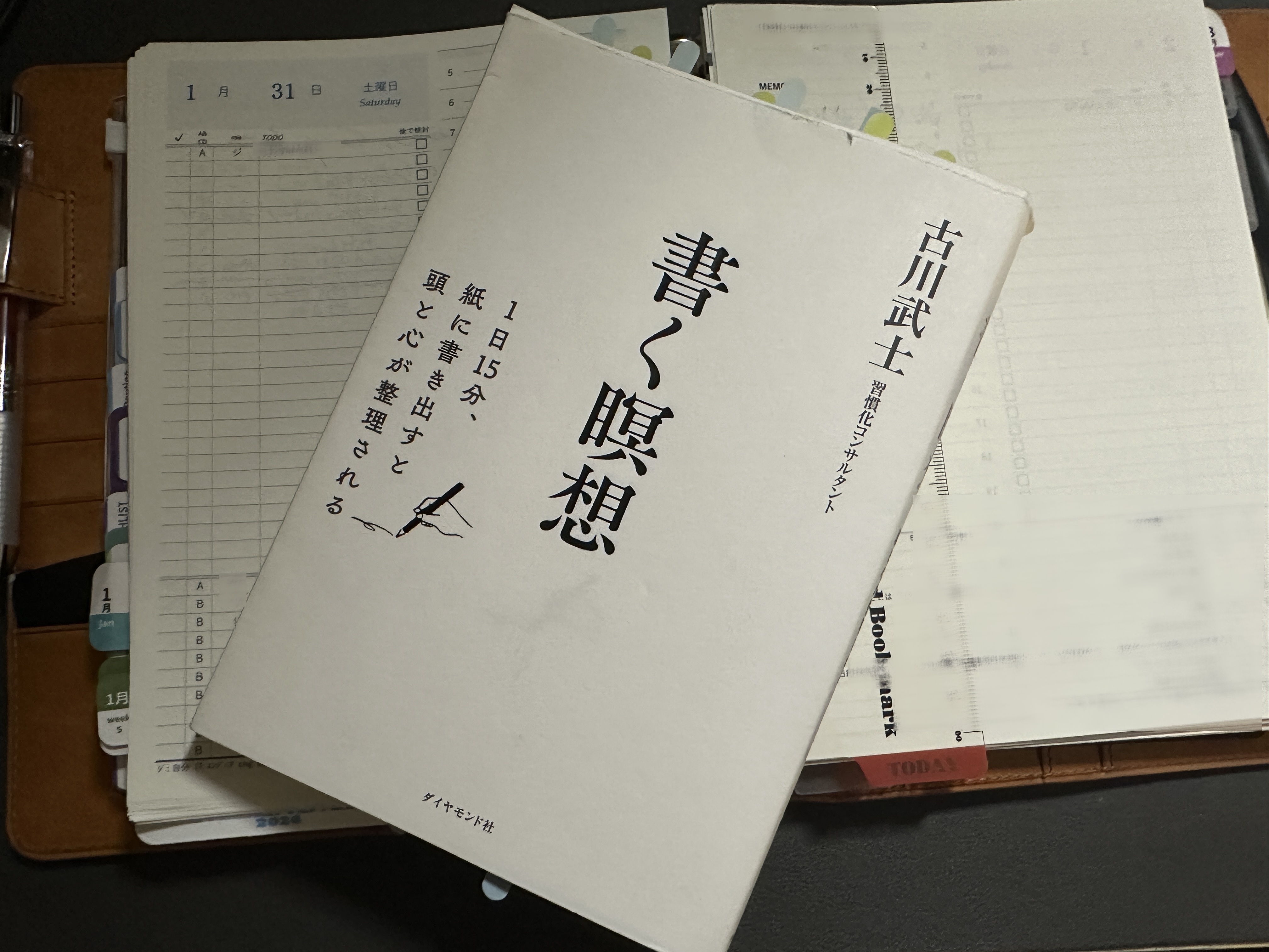 「書く瞑想」で、ジャーナリングを知り、「自分」「価値観」の言語化方法を知る
